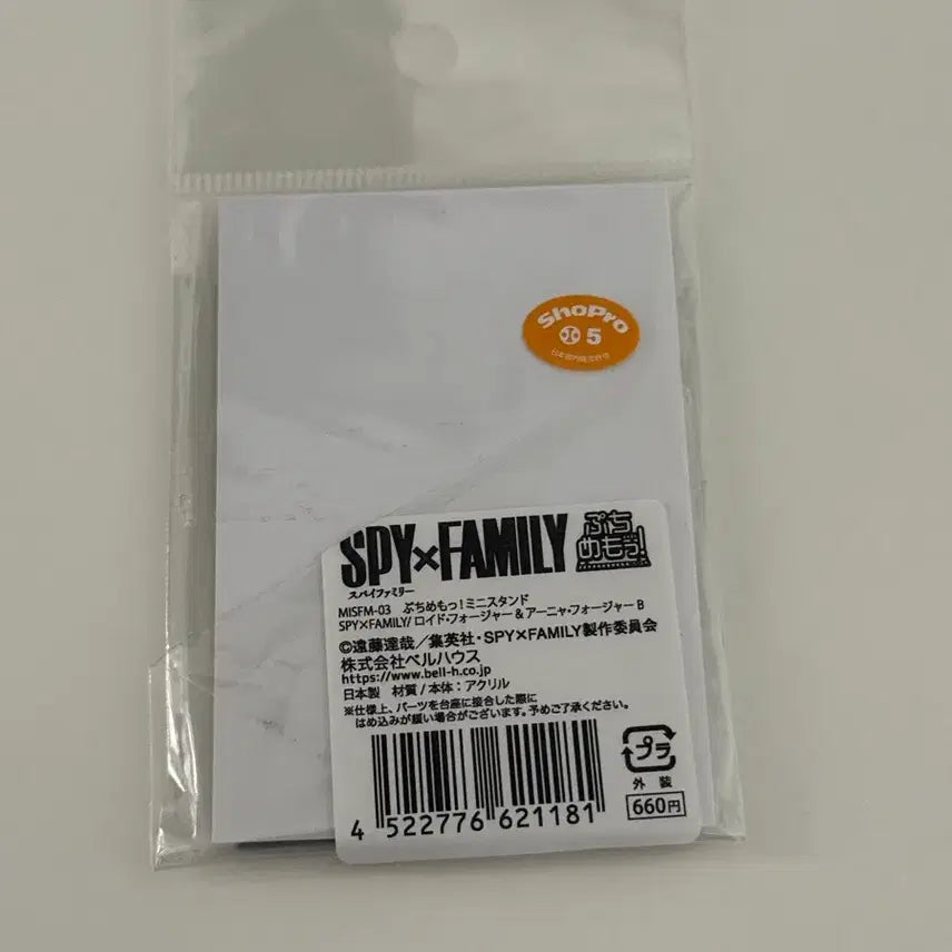 [BUNJANG] Spy x Family Anya Forger Acrylic Stand / 스파이 패밀리 아크릴 스탠드 아냐 포저 새상품