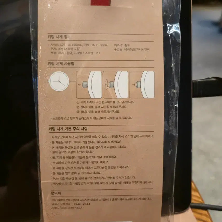 [BUNJANG] Cat Pendant Watch Keyring (Sealed) / (새상품) 고양이키링, 키링시계,  목걸이시계, 팬던트 (미개봉 새상품)