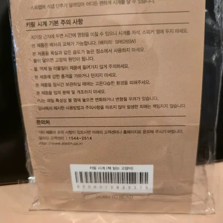 [BUNJANG] Cat Pendant Watch Keyring (Sealed) / (새상품) 고양이키링, 키링시계,  목걸이시계, 팬던트 (미개봉 새상품)
