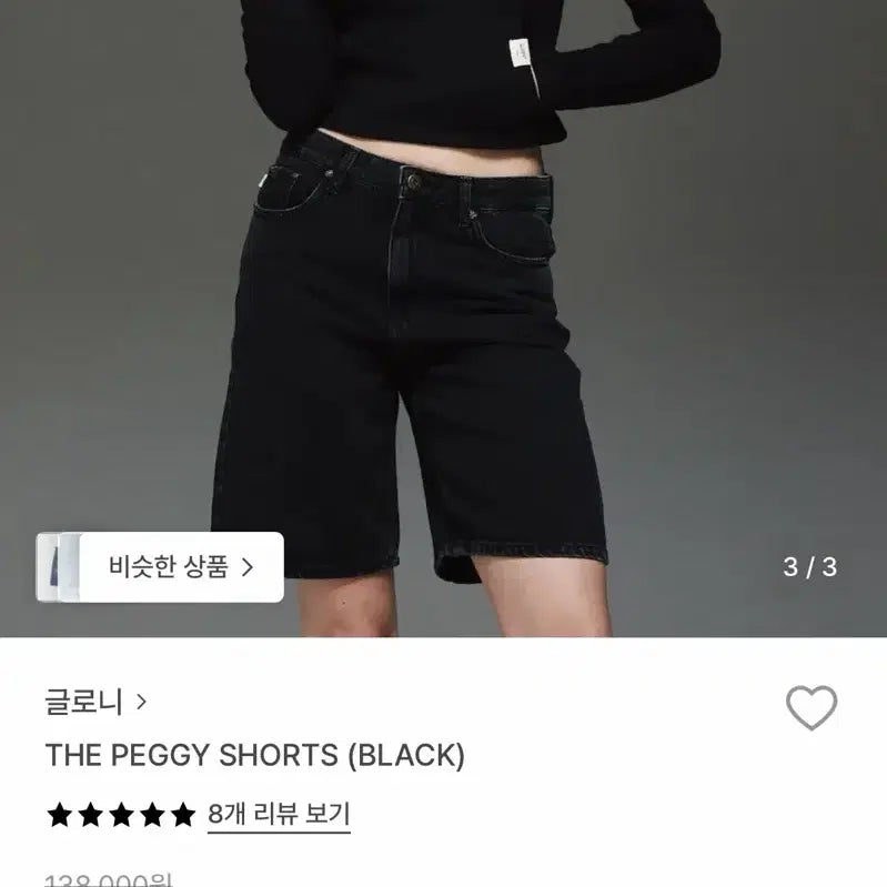 [BUNJANG] Glowny THE PEGGY SHORTS Black XS / 글로니 THE PEGGY SHORTS BLACK XS사이즈