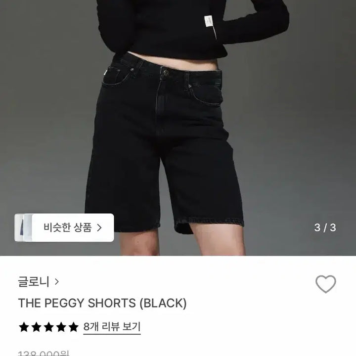 [BUNJANG] Glowny THE PEGGY SHORTS Black XS / 글로니 THE PEGGY SHORTS BLACK XS사이즈