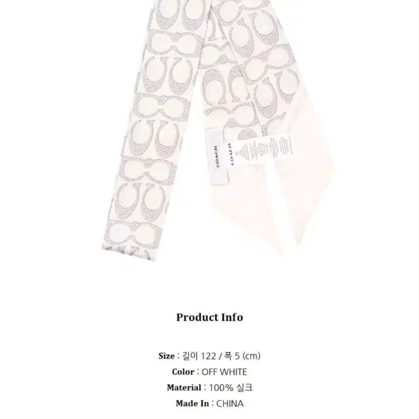 [SOLD OUT] 코치 시그니처 실크 스카프 C2783