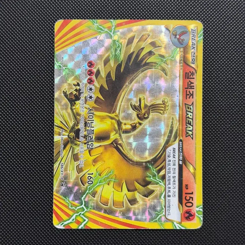 [BUNJANG] Pokemon Ho-Oh BREAK Promo XY-P 2016 Card / 포켓몬 고전 카드 칠색조 BREAK 프로모 XY-P -2016-