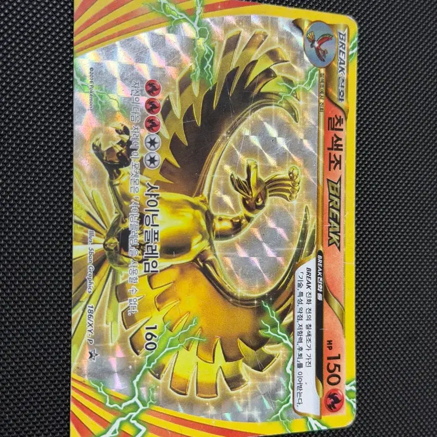 [BUNJANG] Pokemon Ho-Oh BREAK Promo XY-P 2016 Card / 포켓몬 고전 카드 칠색조 BREAK 프로모 XY-P -2016-