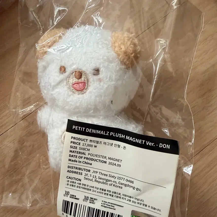 [BUNJANG] Petit Muls DON Magnet Doll / 쁘띠멀즈 DON 마그넷 인형 2024년 9월 제조