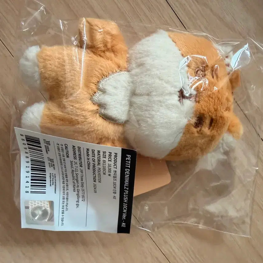 [BUNJANG] JYP 10cm Doll / JYP 쁘띠멀즈 10cm 케 인형