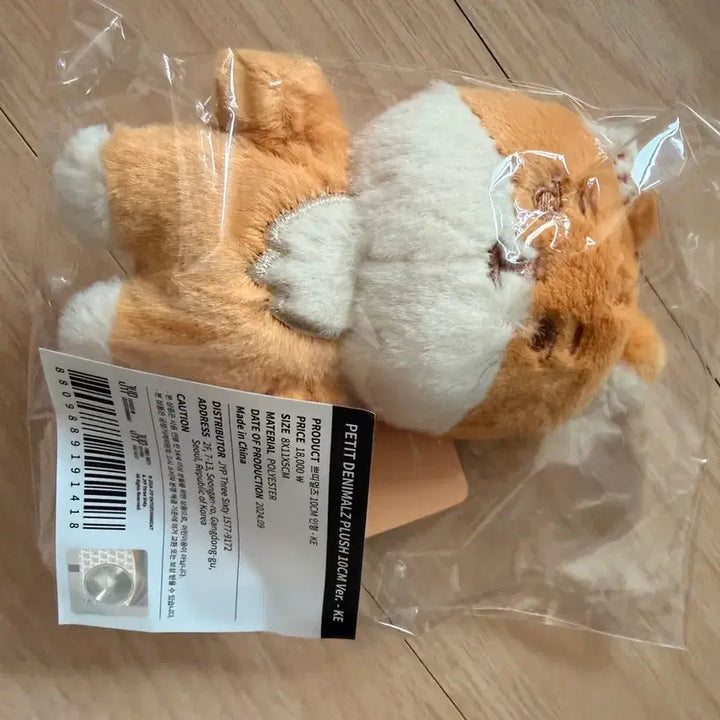 [BUNJANG] JYP 10cm Doll / JYP 쁘띠멀즈 10cm 케 인형