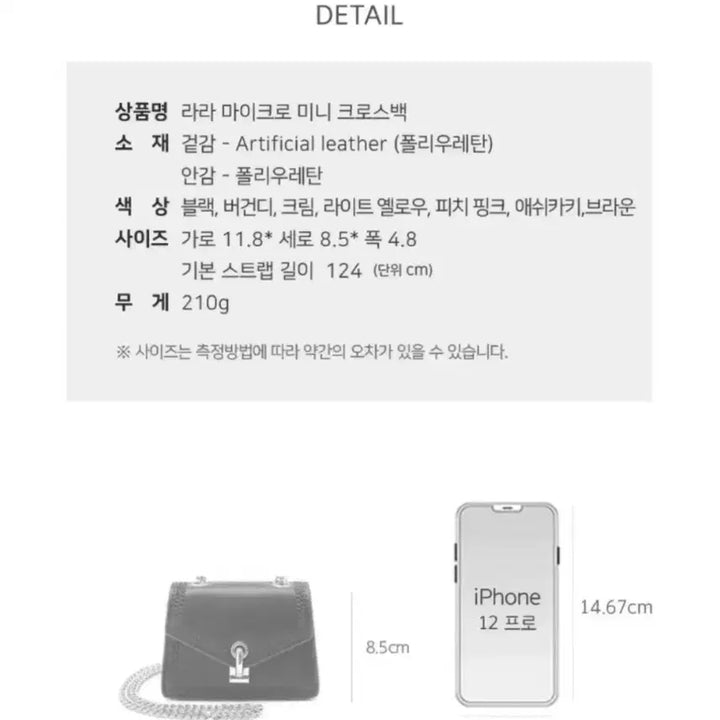 [BUNJANG] St. Scott Lara Micro Mini Crossbody Bag / 세인트스코트 라라 마이크로 미니 크로스백 GBK257