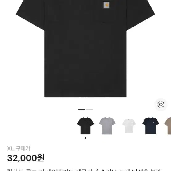 [BUNJANG] Carhartt Short Sleeve T-Shirt Black / 칼하트 반팔티