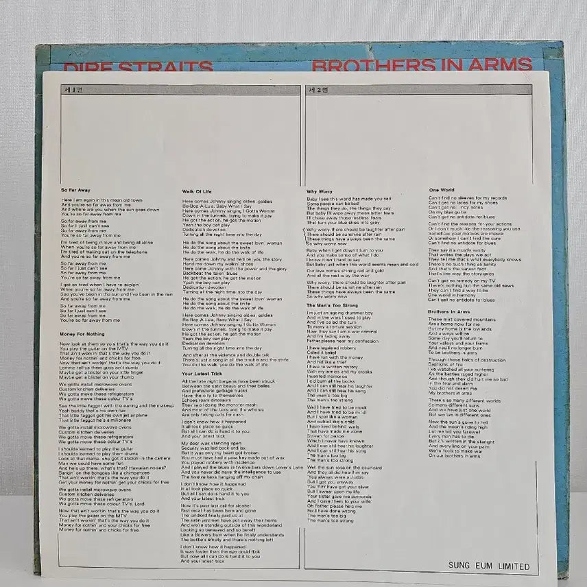 [BUNJANG] Dire Straits Brothers In Arms LP Record / 다이어 스트레이츠 Brothers In Arms LP 음반