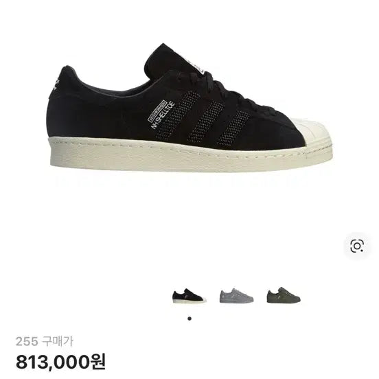 [BUNJANG] Adidas Superstar x Neighborhood Shelltoe Sneakers / 아디다스 슈퍼스타 x 네이버후드 쉘토 jp260