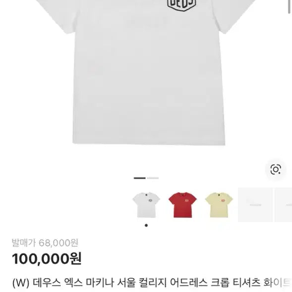 [SOLD OUT] 데우스 엑스마키나 서울 크롭 티셔츠 화이트