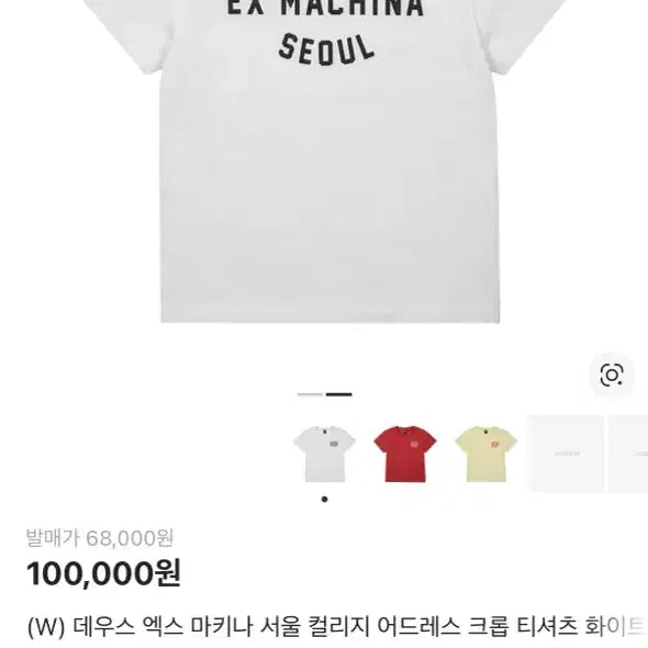 [SOLD OUT] 데우스 엑스마키나 서울 크롭 티셔츠 화이트