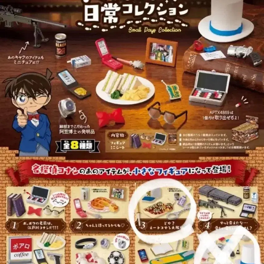 [BUNJANG] Detective Conan Re-Ment Miniature Figure Heiji Hattori / 명탐정 코난 리멘트 작아진 일상 1탄 하인성