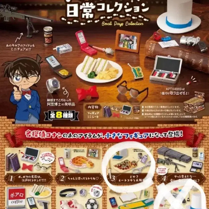 [BUNJANG] Detective Conan Re-Ment Miniature Figure Heiji Hattori / 명탐정 코난 리멘트 작아진 일상 1탄 하인성