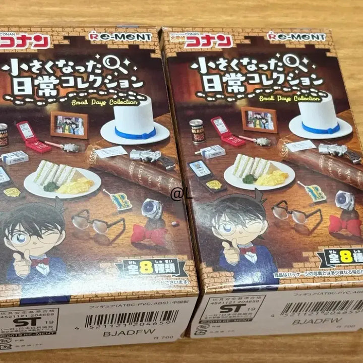 [BUNJANG] Detective Conan Re-Ment Miniature Figure Heiji Hattori / 명탐정 코난 리멘트 작아진 일상 1탄 하인성