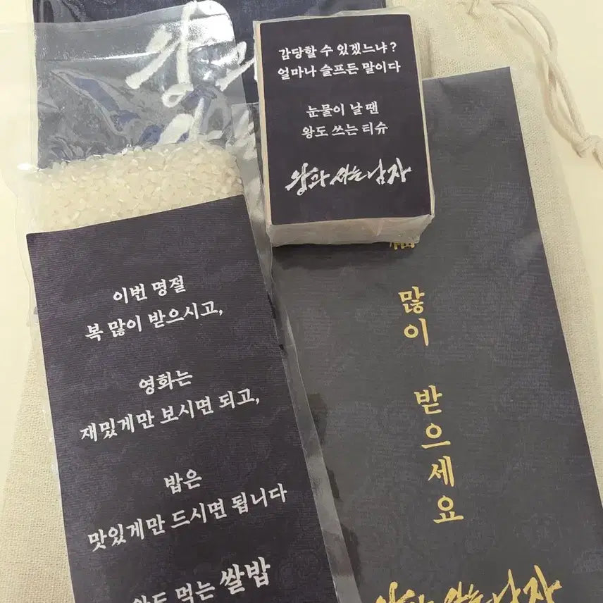[SOLD OUT] 왕과 사는 남자 왕사남 단종 패키지 선물 무대인사 굿즈