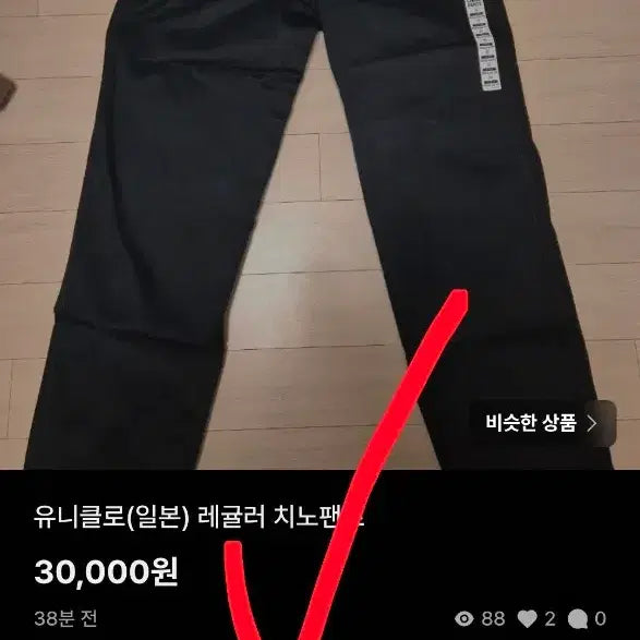[BUNJANG] 새상품 유니클로 레귤러피트 치노팬츠 노턱팬츠 면바지 28 29 / 새상품 유니클로 레귤러피트 치노팬츠 노턱팬츠 면바지 28 29