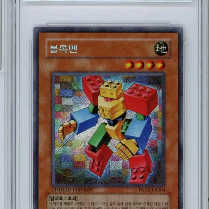 [BUNJANG] Yu-Gi-Oh! BRG Graded Blockman Card / 유희왕 brg8 블록맨