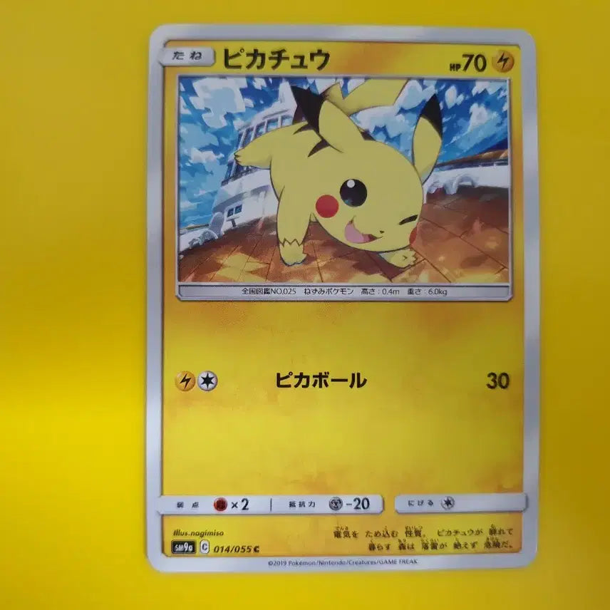 [BUNJANG] Pokemon Card Night Unison Pikachu Japanese Version / 포켓몬카드 나이트유니슨 피카츄 일판 일본판