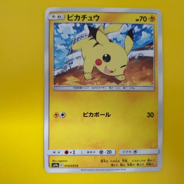 [BUNJANG] Pokemon Card Night Unison Pikachu Japanese Version / 포켓몬카드 나이트유니슨 피카츄 일판 일본판