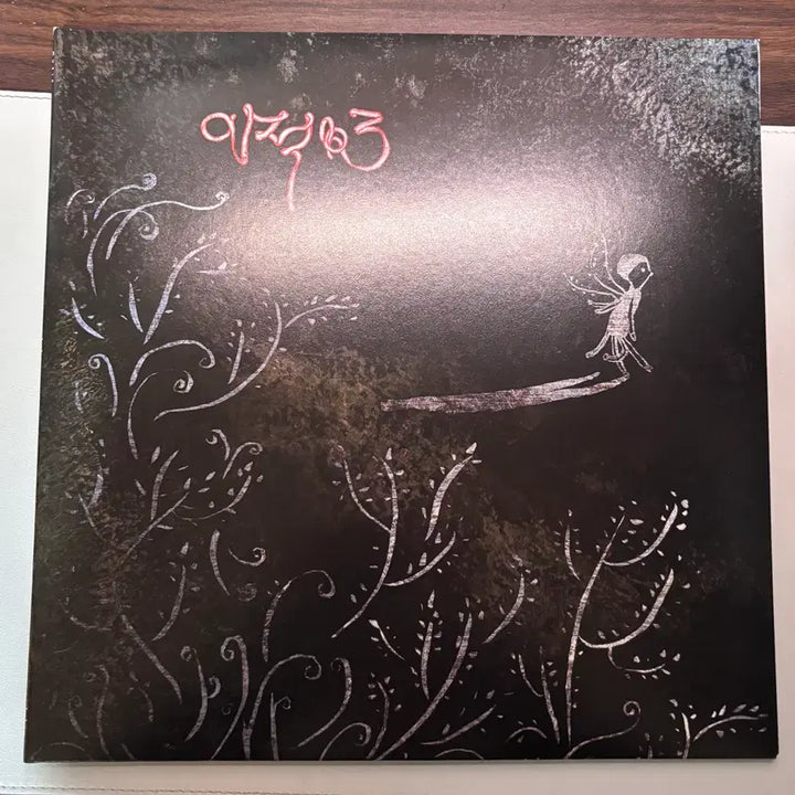 [SOLD OUT] 이적- 정규3집 나무로 만든 노래 LP