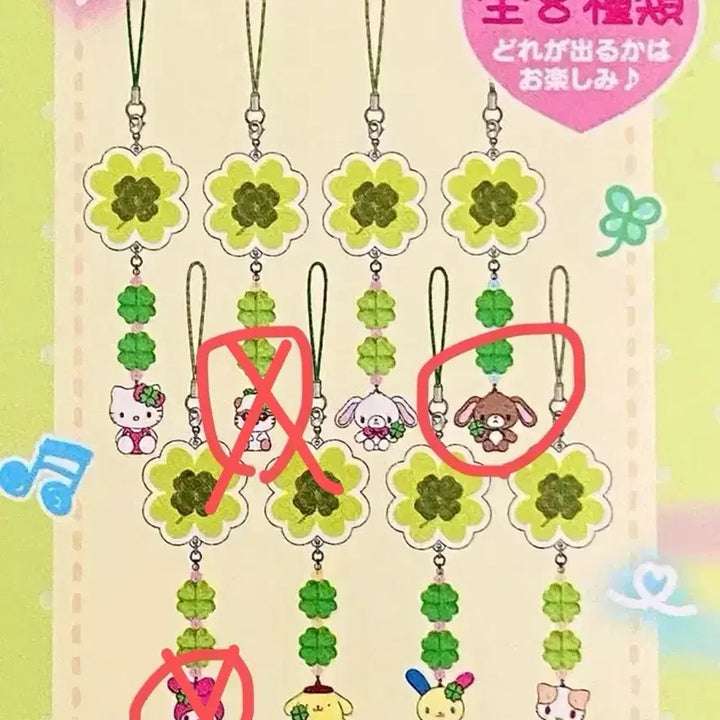 [BUNJANG] Sanrio Heisei Clover Strap / 산리오 헤이세이 쿠로우사 클로버 스트랩