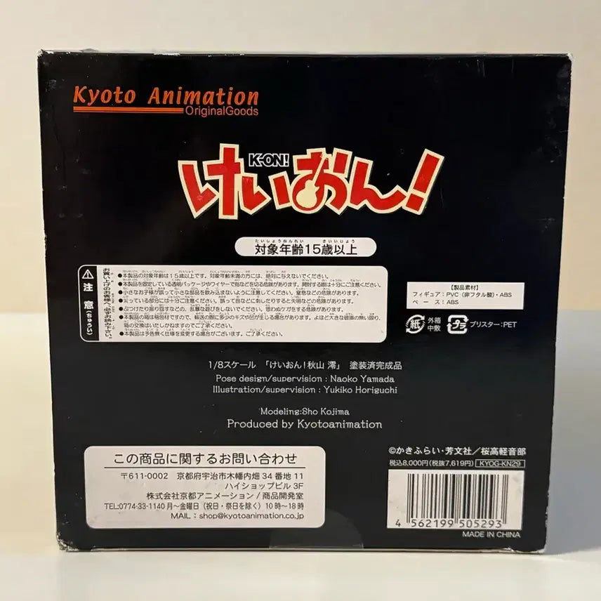 [BUNJANG] K-ON! Mio Kyoani Shop Limited 1/8 Figure Ending Ver. / 주말만 운포24) 케이온 미오 쿄애니샵 한정 1/8 피규어 엔딩ver.