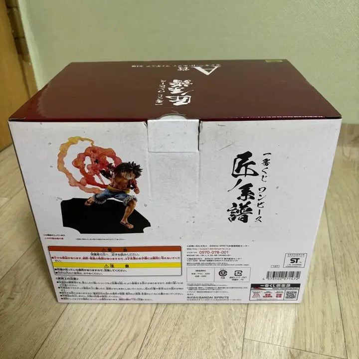 [SOLD OUT] 미개봉 새상품)  원피스 루피 피규어 A상