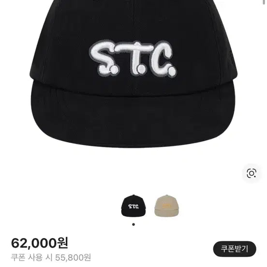 [BUNJANG] Safari Spot STC City Ball Cap - Black / (미개봉) 사파리스팟 STC 시티 볼캡 블랙