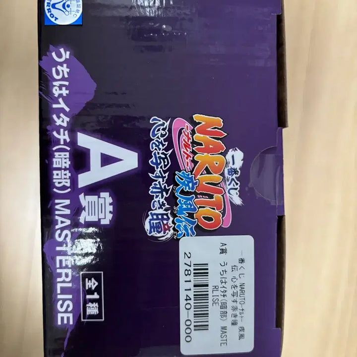 [SOLD OUT] (미개봉)나루토 제일복권 이타치 피규어 A상 (암부 이타치)