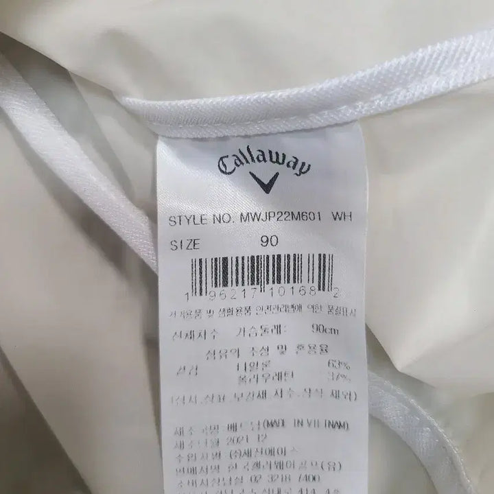 [BUNJANG] Gallway White Windbreaker Jacket / 90)갤러웨이 화이트 바람막이 자켓