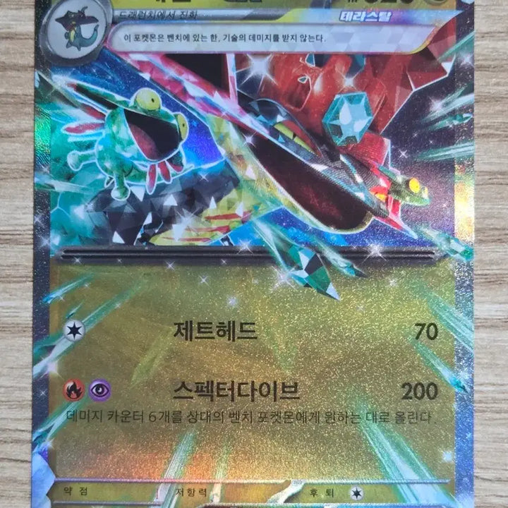 [BUNJANG] Pokemon Card Dragapult ex RR / 포켓몬카드 드래펄트 RR
