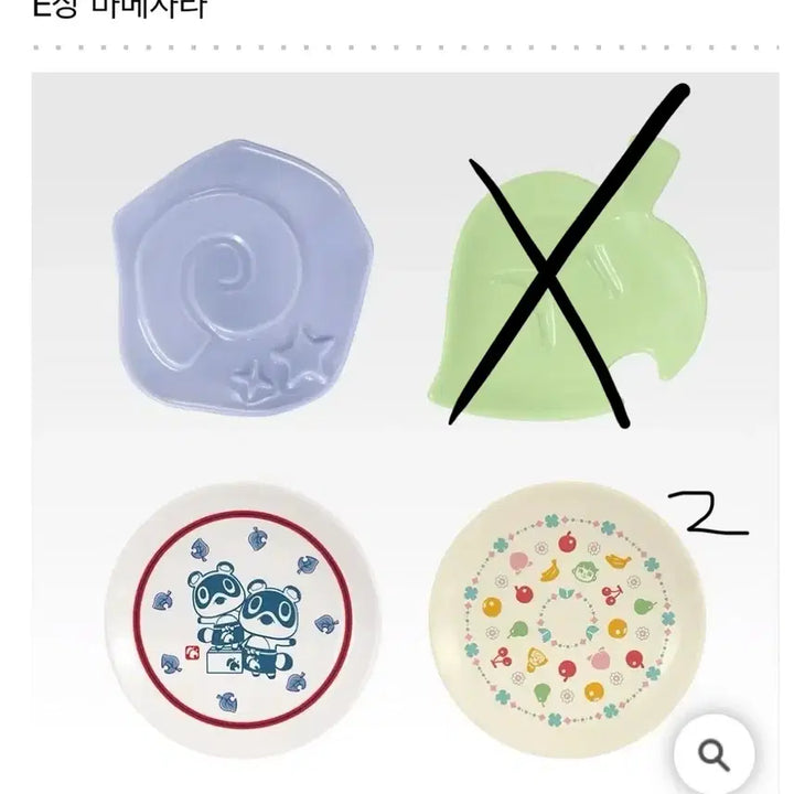 [BUNJANG] Animal Crossing Ichiban Kuji E Prize Mamezara Set / 동물의 숲 제일복권 이치방쿠지 E상 마메자라 세트