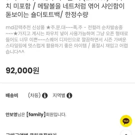 [BUNJANG] The Kara T Signature Square Beaded Ball Tote Bag (Silver) / T시그니처 스퀘어 비즈볼 가방(새상품)