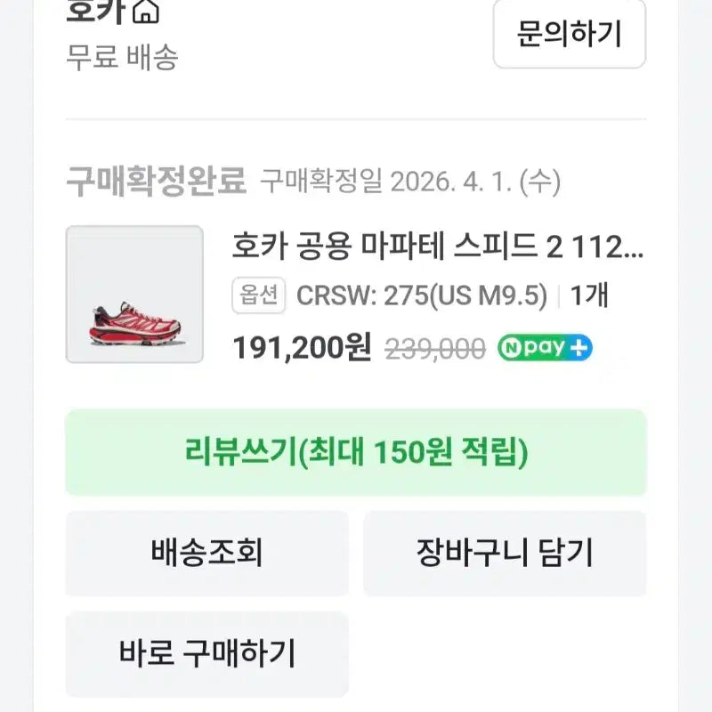 [BUNJANG] Hoka Mafate Speed 2 Red Running Shoes / 호카 마파테스피드2 거의 새상품