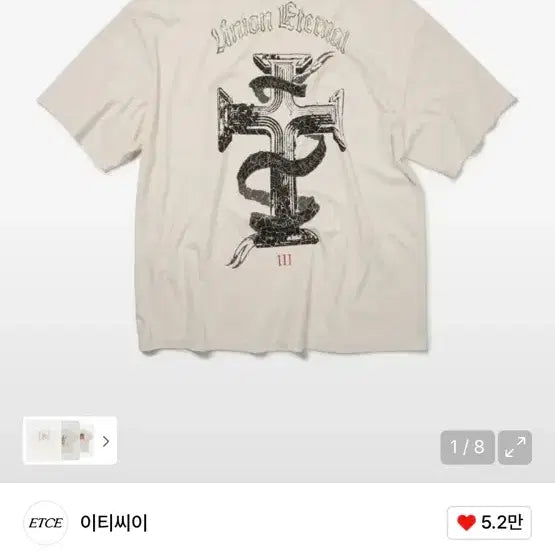 [SOLD OUT] Etce 그래픽 티셔츠 L