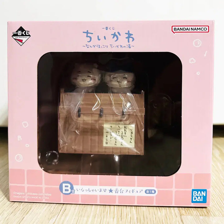 [BUNJANG] Chiikawa Onsen Ichiban Kuji B Prize Figure / [미개봉] 치이카와 온천 이치방쿠지 B상
