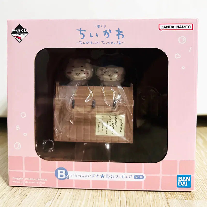 [BUNJANG] Chiikawa Onsen Ichiban Kuji B Prize Figure / [미개봉] 치이카와 온천 이치방쿠지 B상
