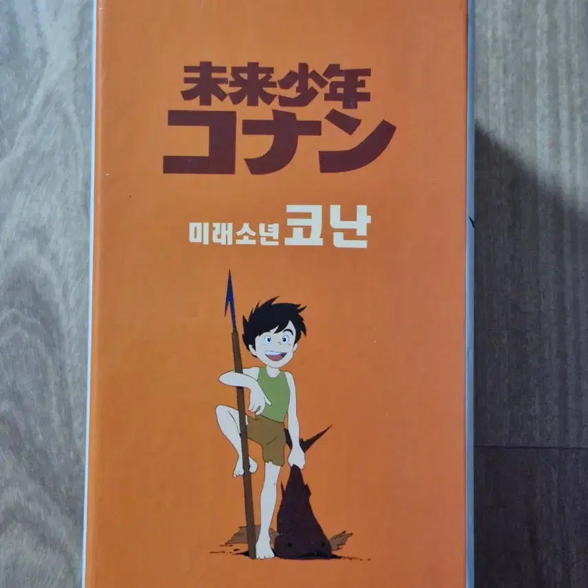 [BUNJANG] Future Boy Conan DVD Set / 미래소년 코난 dvd 세트