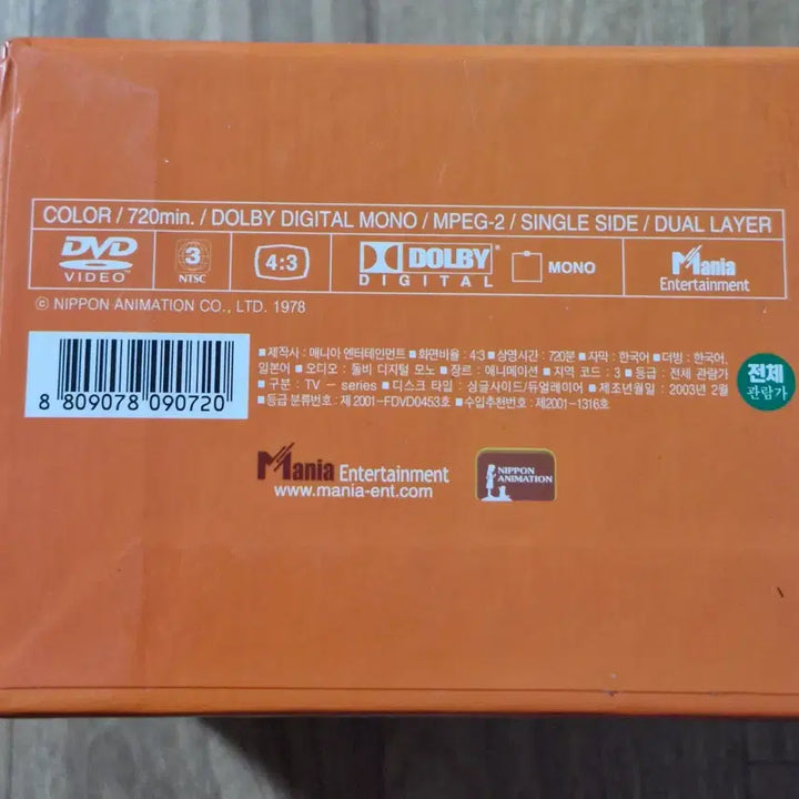 [BUNJANG] Future Boy Conan DVD Set / 미래소년 코난 dvd 세트