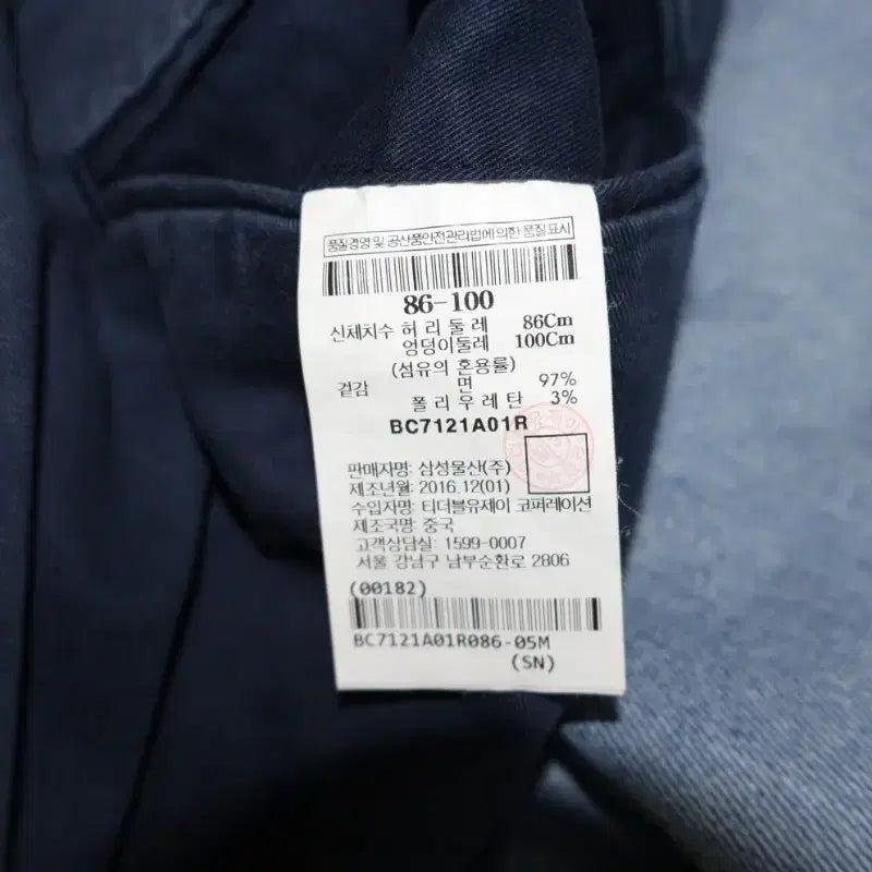 [BUNJANG] Beanpole Cotton Pants / [브랜드] 빈폴 면바지