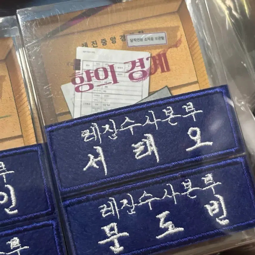 [BUNJANG] Hyanggyeong Scent Boundary Package / 향의 경계 향경 직무수행 패키지 원가 양도 아밝 팝업