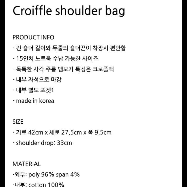 [SOLD OUT] [미사용 새상품]제드레페브5 크로플 숄더백 블랙
