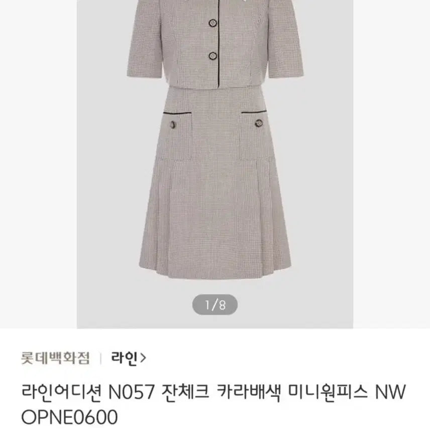 [BUNJANG] Line Edition Beige Check Guest Dress / 라인어디션 반팔 체크 하객 원피스 베이지 55 NWOPNE0600