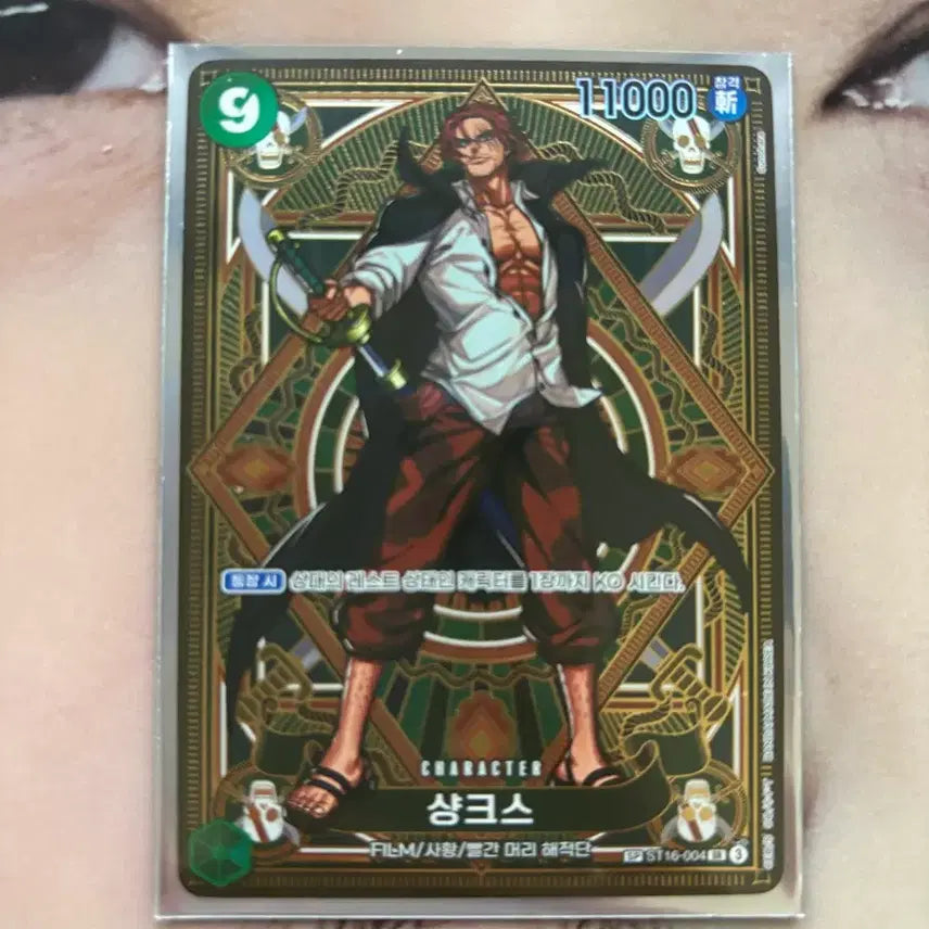[SOLD OUT] 원피스카드 상크스 레어카드