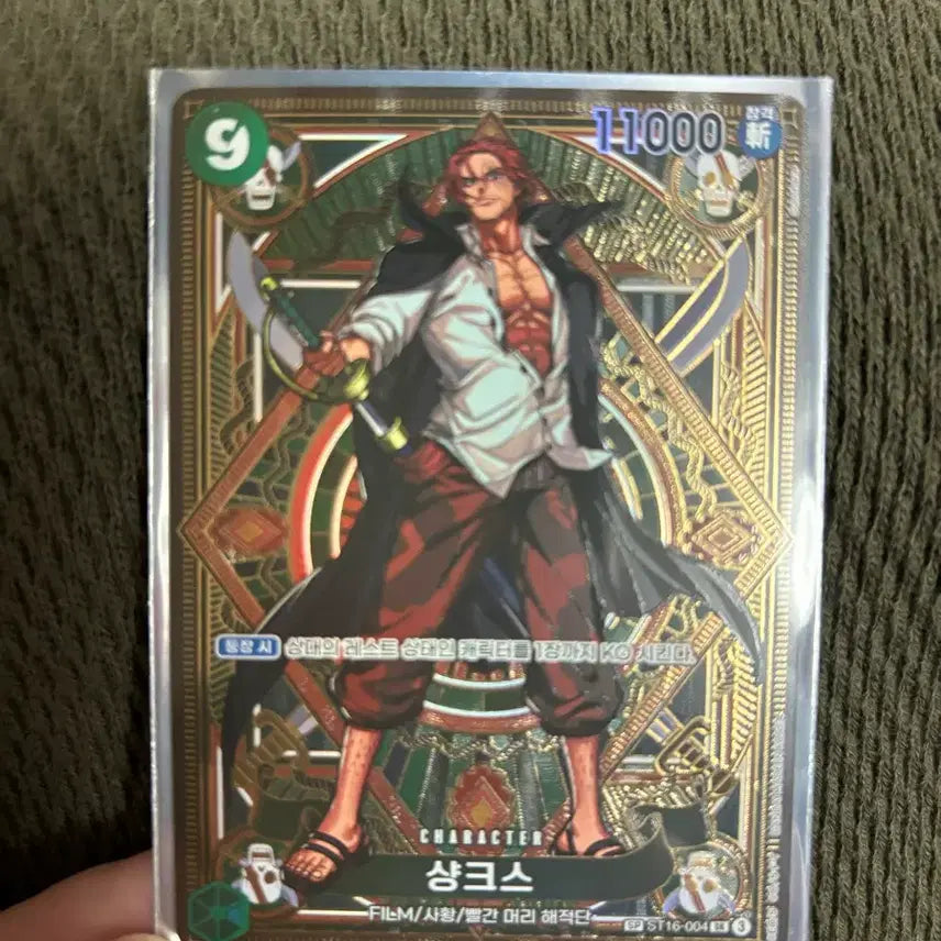 [SOLD OUT] 원피스카드 상크스 레어카드