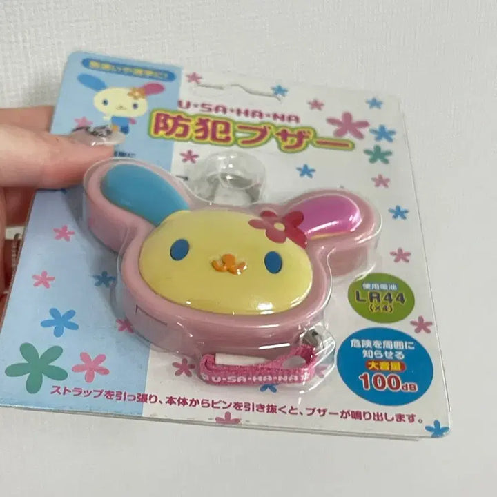 [BUNJANG] Vintage Usahana Face Alarm Keychain / 고전 빈티지 우사하나 얼굴 방범 부저 키홀더 키링