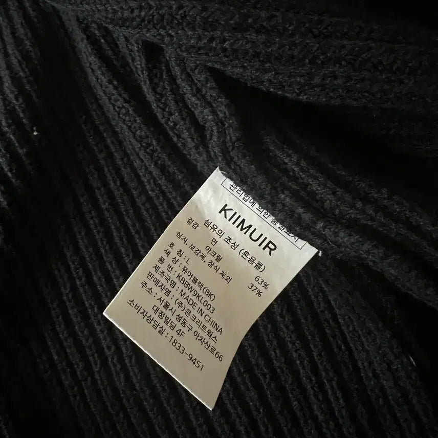 [BUNJANG] KIMUUE Knit Zip-up L Black / 키뮤어 니트집업 L
