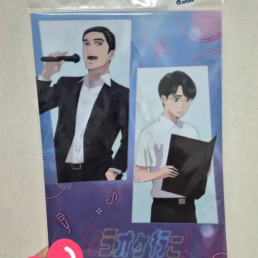 [BUNJANG] Karaoke Go! L-Shaped File Holder / 가라오케 가자! L자 파일 홀더